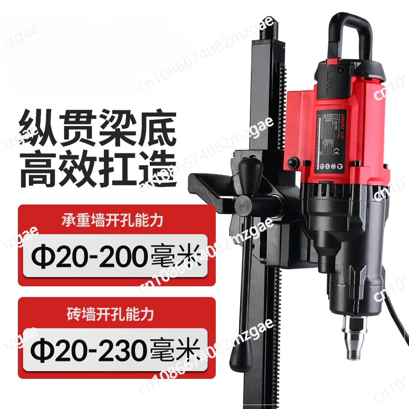 9220 Desktop Water Drill High Power Air Conditioning Punching Artifact Standard Package Wall Reinforced Concrete