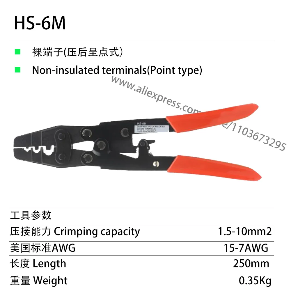 tool ratchet Terminal crimping Non-insulated terminals(Point type) HD-6