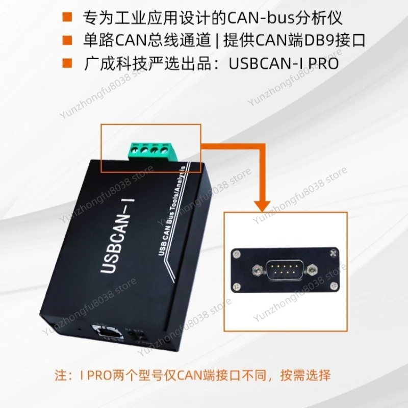 USB To CAN Bus Analyzer Zhou Ligong CAN Debugging CANopen Protocol Analysis Usbcan Module