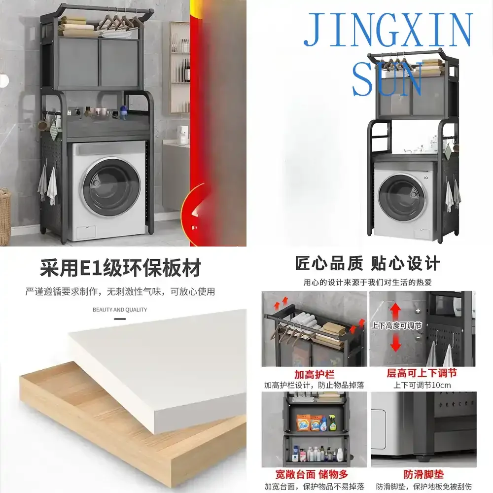Washing Machine Rack for Floor-to-Ceiling Multi-Layer Household Balcony Drum Washing Machine Above Storage Rack Laundry
