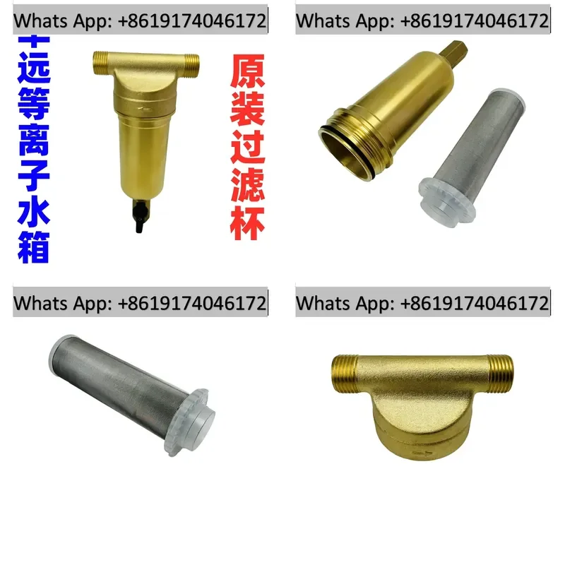 Hot sale Original plasma water tank filter cup HYW-400D numerical control cutting machine filter element LGK200