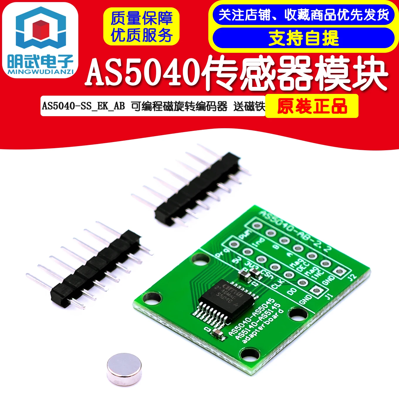 AS5040-SS_EK_AB Pro…