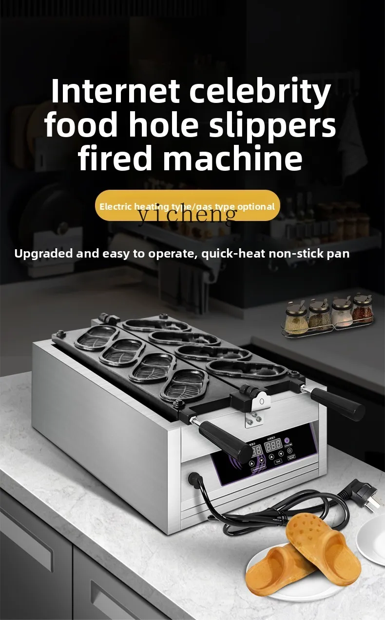 TQH hole shoes egg mold commercial stall Internet celebrity slippers burnt waffle machine gas electric bread burnt