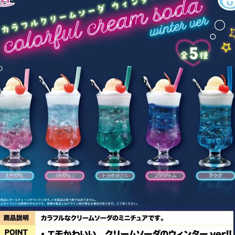 Japan Ulcap Gashapon Capsule Toy Dream Color Bubble Cocktail Drinks Ice Cream Decoration