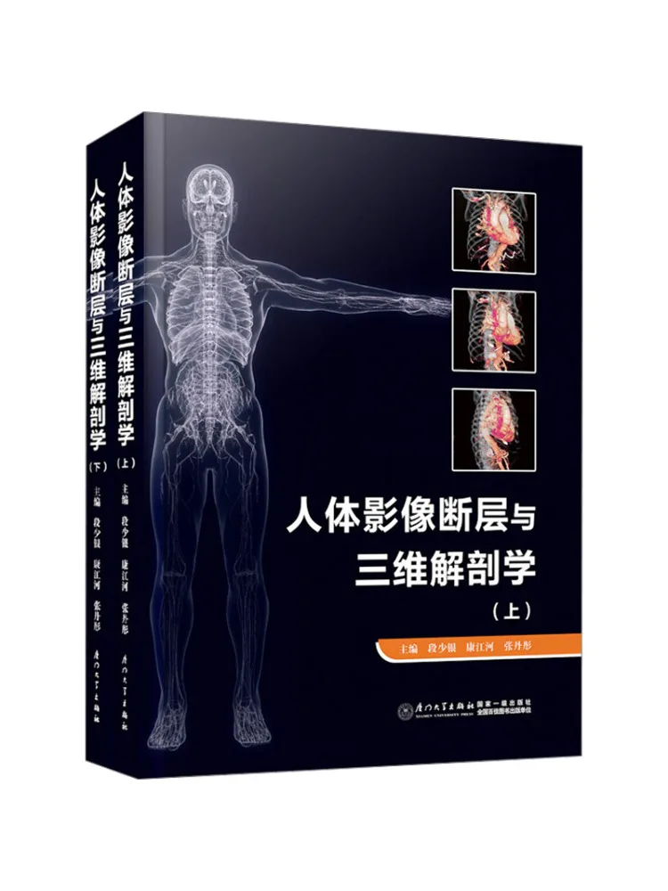 Book-Winshare Human Body Imaging Tomography and Three Dimensional Anatomy 2 Volumes