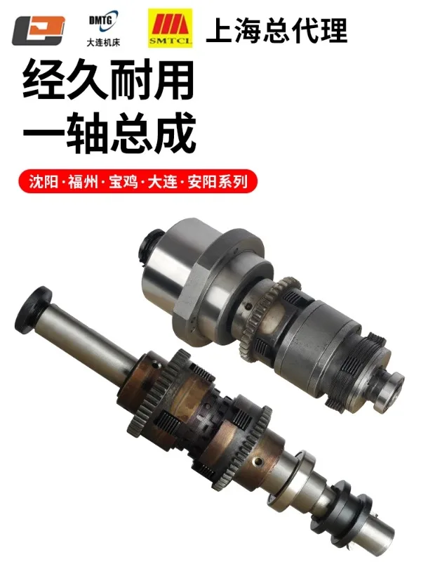 Baoji CS6150 lathe ac-cessories, Yunnan CY6250 machine tool pu-lley sh-aft assembly, Shenyang CW6163 fri-ction p-late