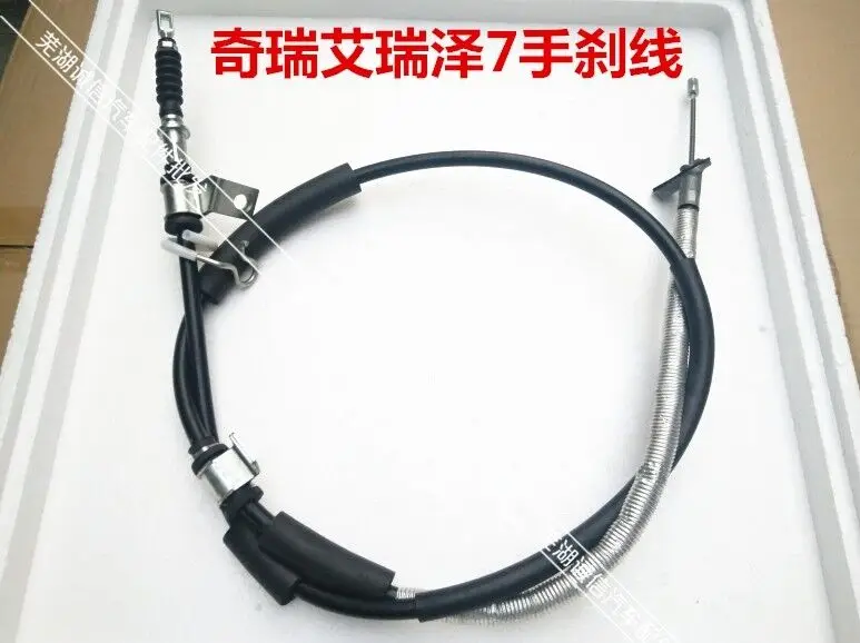 High quality Handle Park brake Cable left / right side for Chinese CHERY ARRIZO 7 Auto car motor part J423508090
