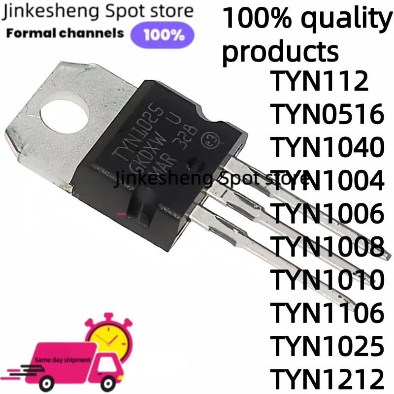 10/وحدات جديدة أصلية TYN1008 TYN1010 TYN1106 TYN1025 TYN1212 TO-220 TYN112 TYN0516 TYN1040 TYN1004 TYN1006 متوفرة في المخزون