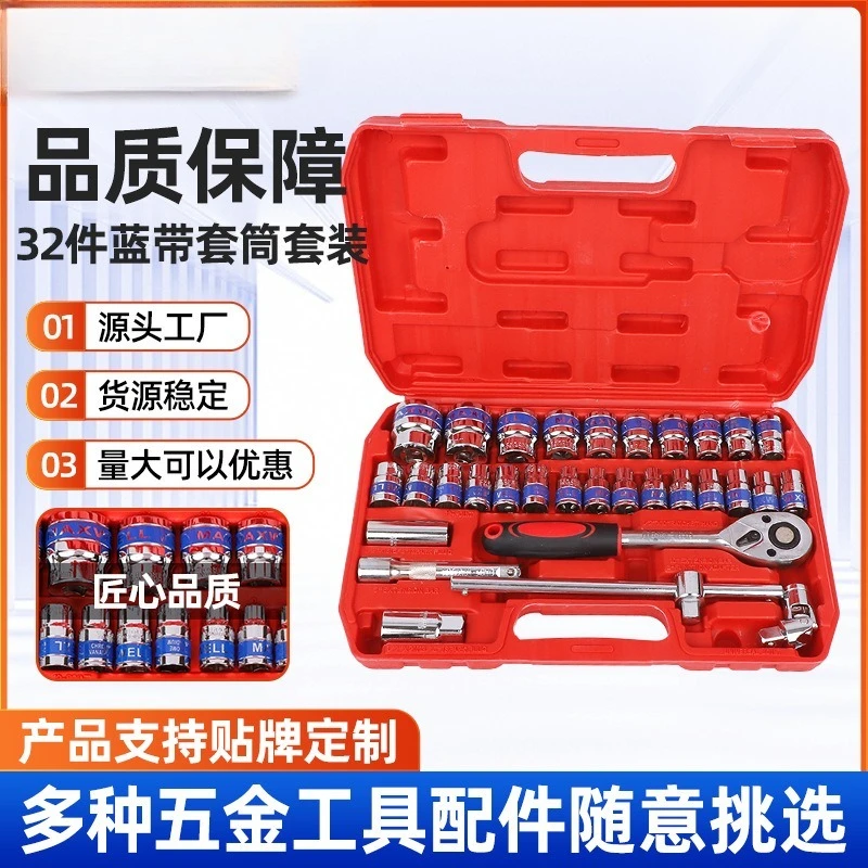 32-Piece 1/2 Inch Quick Release Ratchet Socket Wrench Kit, Combination Hardware Tools for Automotive & Machine Repair