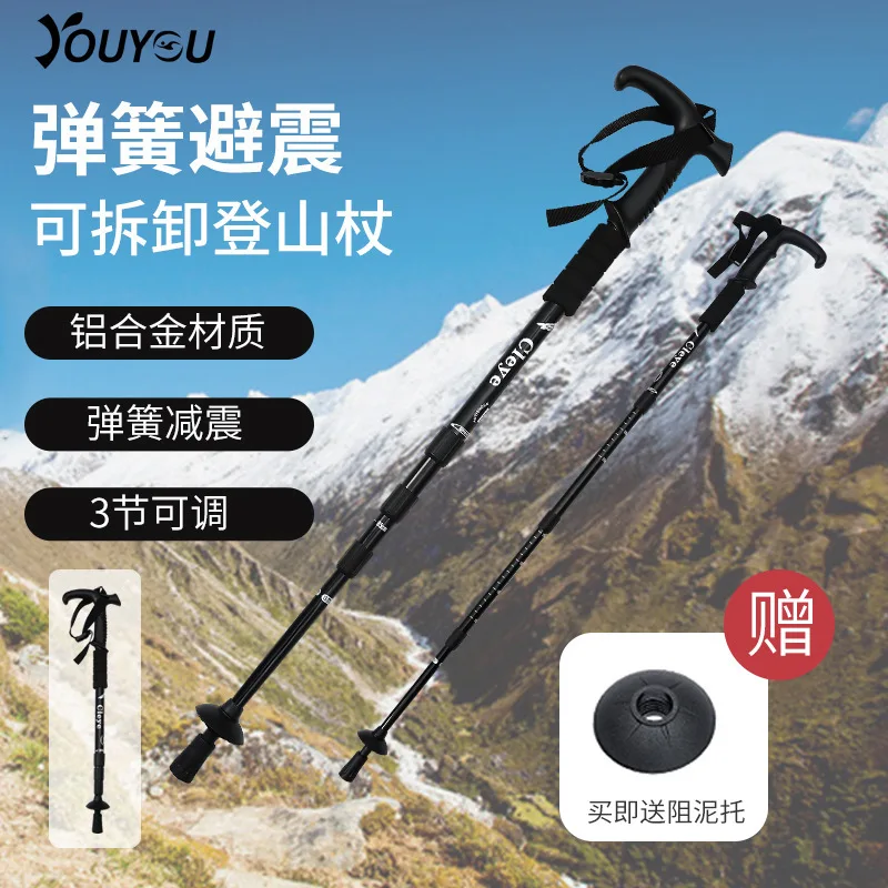 

Trekking pole outdoor genuine light telescopic stick for men and women mountain climbing hiking equipment anti-skid multi-functi