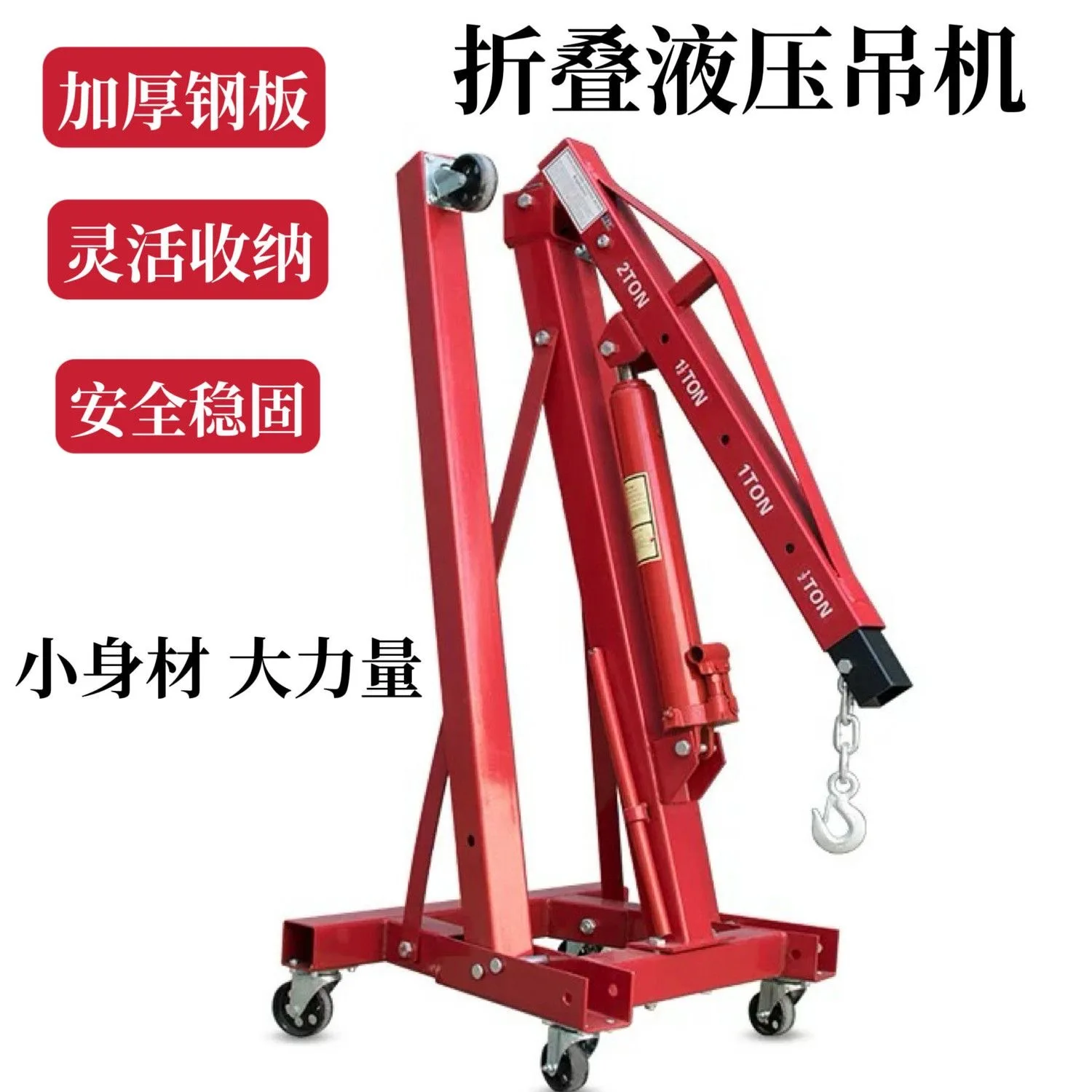 Folding small crane hydraulic car engine