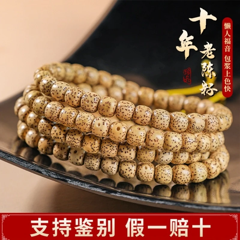 

Hainan Ten-Year Aged-Moon Bodhi Seed Bracelet with 108 Golden Seeds, Buddhist Beads Men and Women