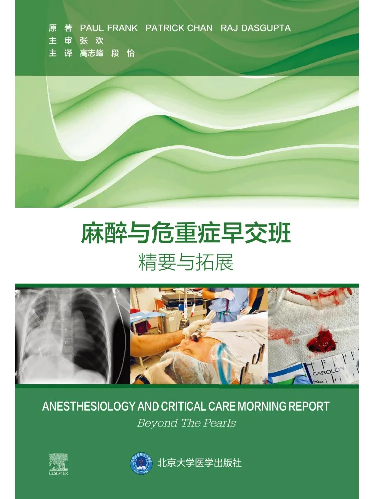 Book-Winshare Early Shift Handover in Anesthesia and Critical Care Essentials and Expansion