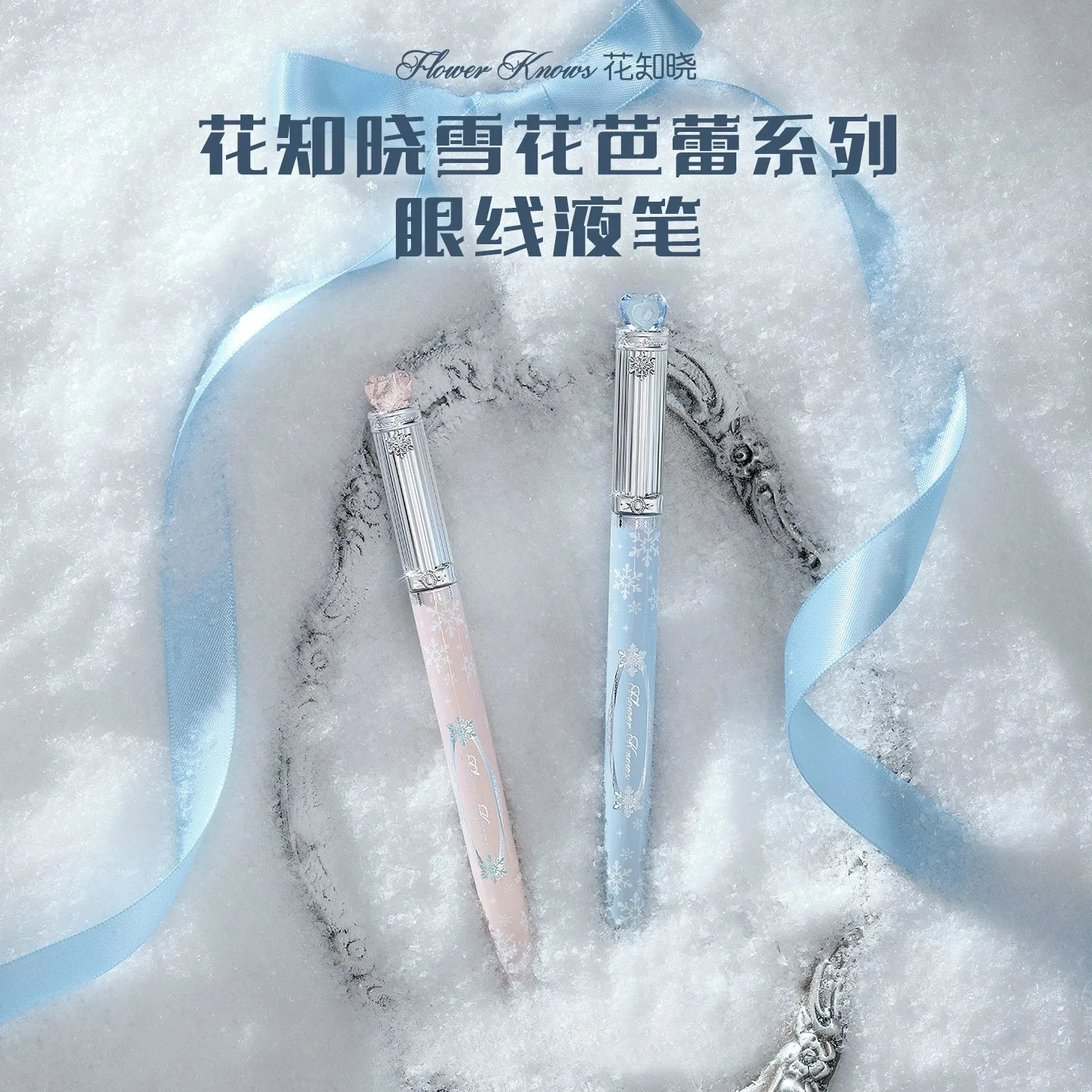 Flower Knows Snow Ballet Collection Eyeliner Liquid Pen Evenly Smoothly Colored Not Easy To Smudge Eyeliner Makeup