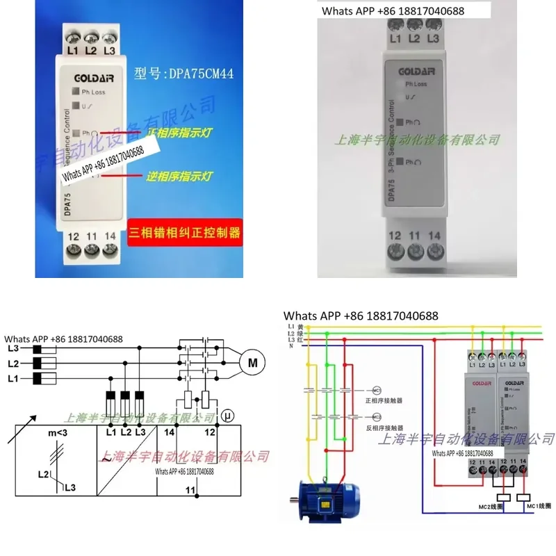 1PC for DPA75CM44 Three Phase Power Supply Fault Inversion Correction Controller Phase Sequence Controller Automatic Phase
