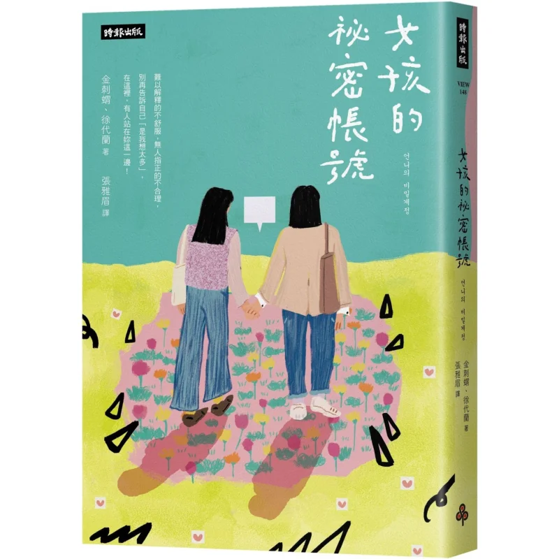 

Girls Secret Account Stop Telling Yourself Im Overthinking It Here Someone Is On Your Side 9786263963474