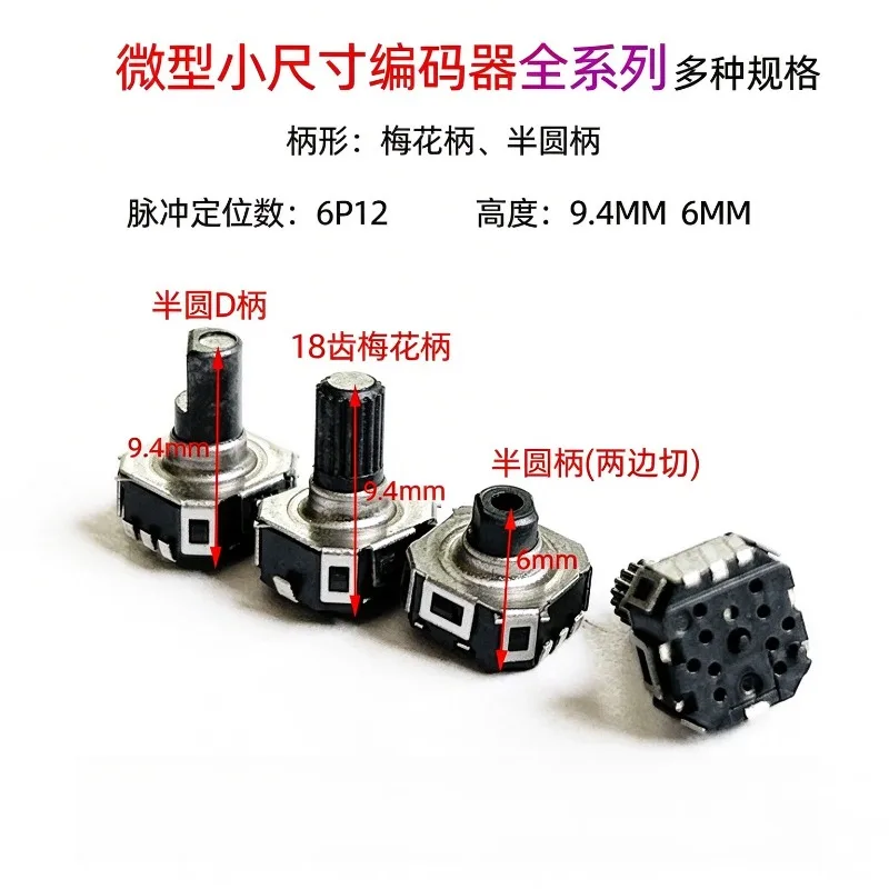 Suitable for EC06 miniature small size encoder 360 degree unlimited rotation with button switch patch encoder  10PCS