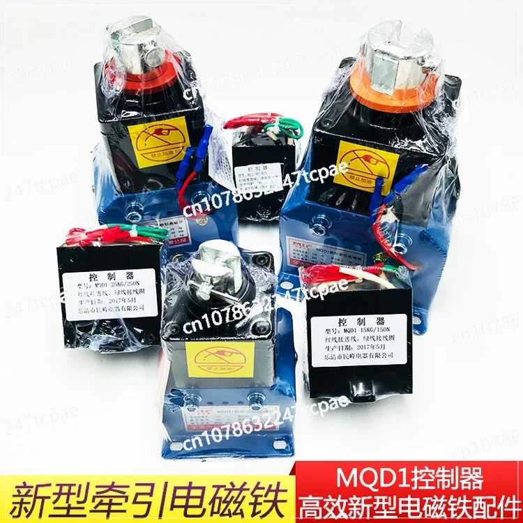 

New Traction Electromagnet 150N Stroke 30MM Electronic Punch 380V Lift