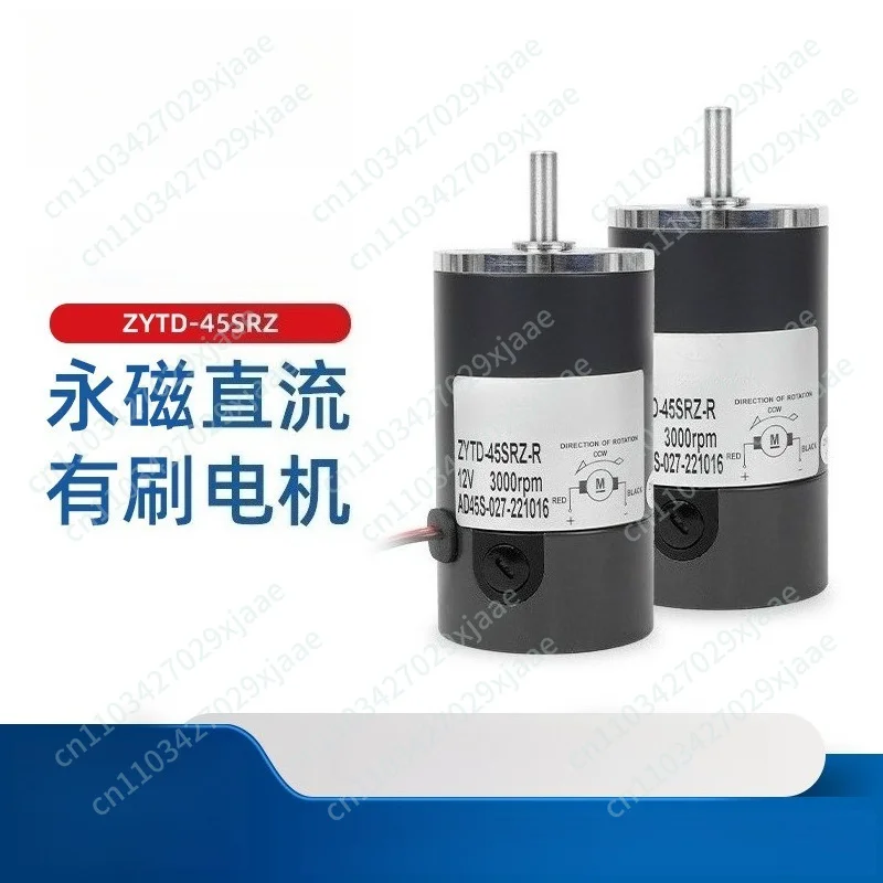 ZYTD-45SRZ-R adjustable speed forward and reverse permanent magnet brush motor center shaft 12V 24V