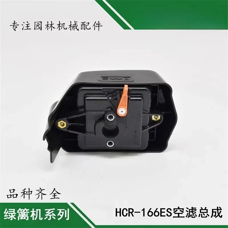 

Подходит для кустореза HCR-166ES/2620: Воздушный фильтр в сборе (двухслойная фильтрация) – Аксессуары для садовой техники