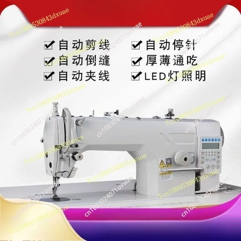 High Speed Industrial Sewing Machine Fully Automatic Home Computer Flat Car Multifunctional Electric Integrated