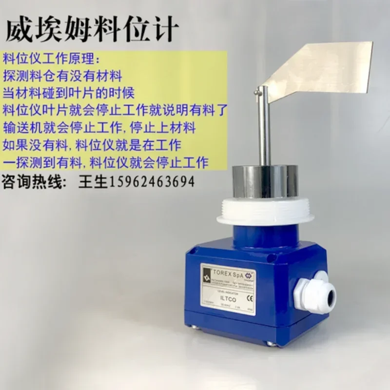 TOREX SpA-ILTCO Mixing Station Resistance Rotary Level Meter Level Meter Cement Tank WAM Silo Level Switch
