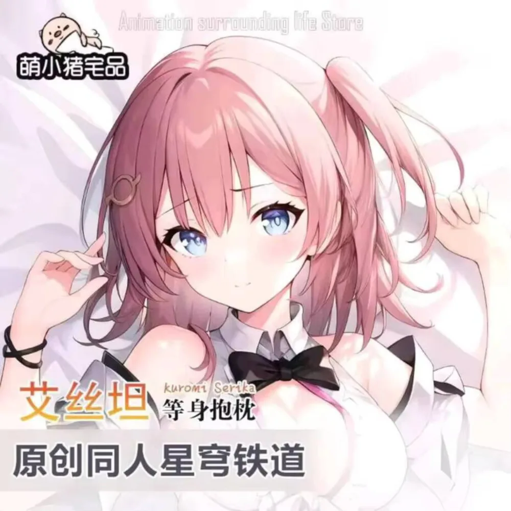 

Аниме Honkai: Star Rail Asta Dakimakura, обнимающая подушка для тела, чехол, наволочка, подушка, постельное белье, подарки