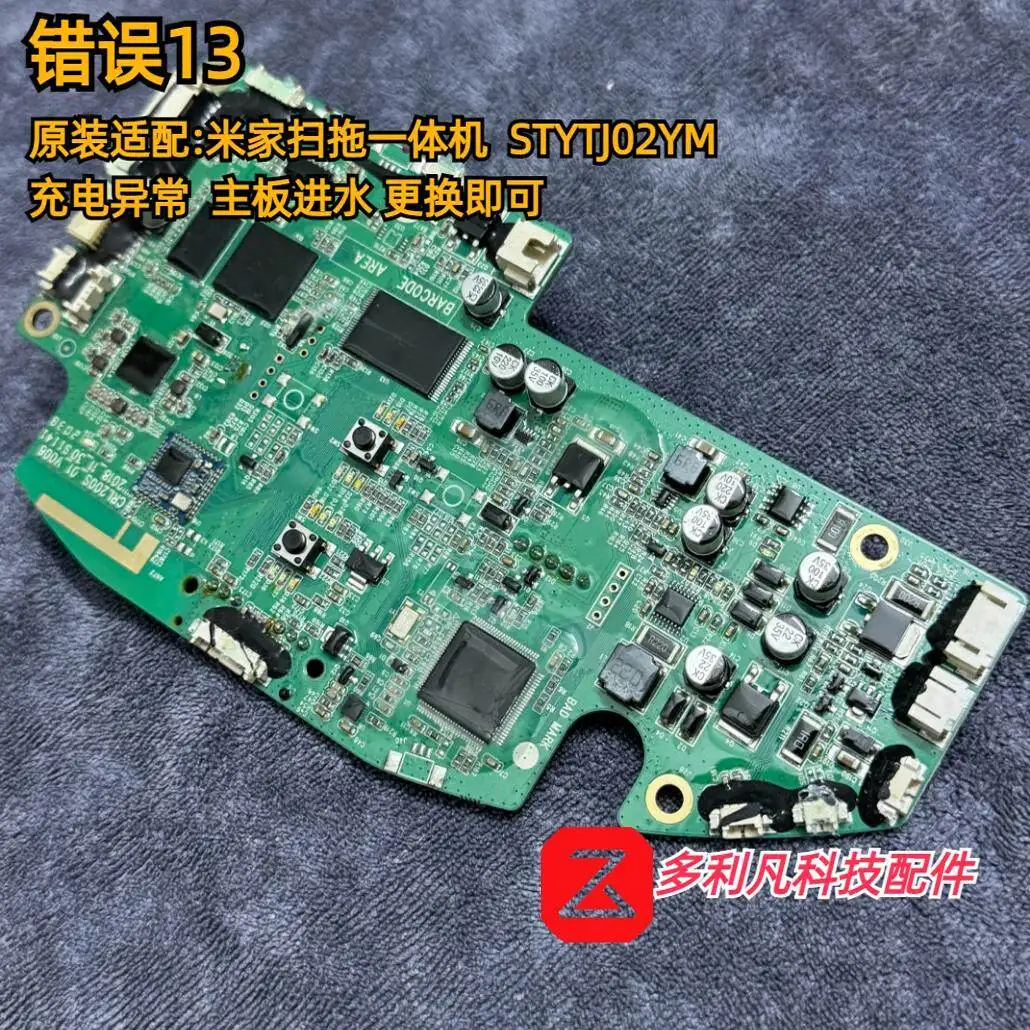 Suitable for sweeping and mopping integrated robot STYTJ02YM power board original accessories control board