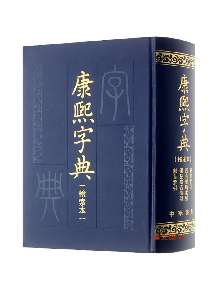 

Book-Winshare Kangxi Dictionary Retrieval