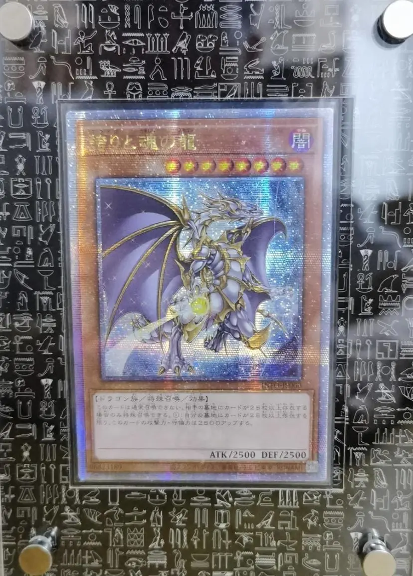 Dragon of Pride and Soul - Quarter Century Sec INFO-JP000 The Infinite Forbidden