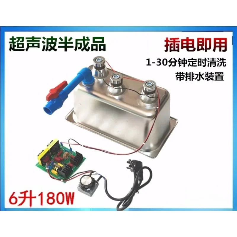 Ultrasonic cleaning machine works in progress to remove oil and rust main board 180W/40KHZ cleaner