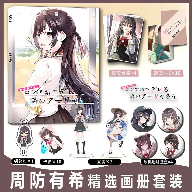Yuki Suou - My Seatmate Eri Art Collection Book Illustrations Artwork Album Manhwa haracters Card Manga Badge Stand Poster