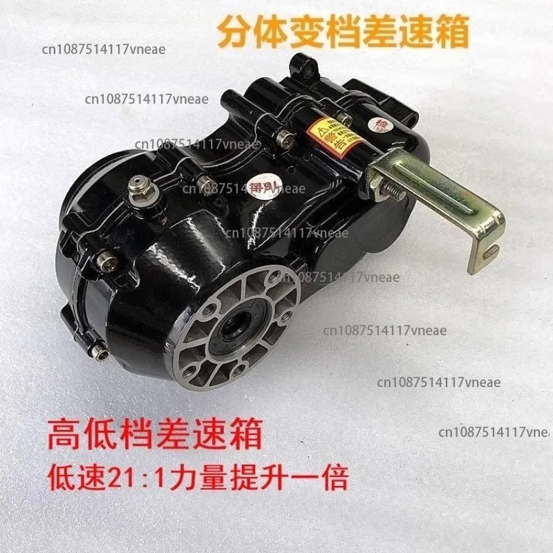 Electric tricycle parts rear axle split differential casing differential package 5 holes 16 teeth 18 teeth