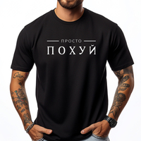 Just Pohuj Cyka Blyat Soviet Russia Ussr Slavic Cyrillic Tee Shirt Items Lowest Prices Vintage Printing