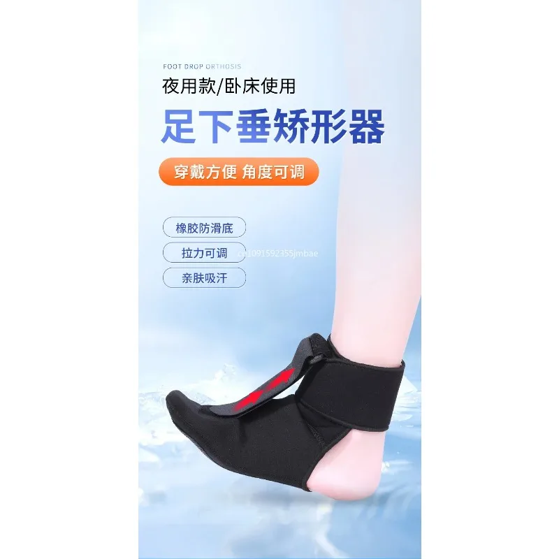 Foot Droop Orthosis Foot Vulus Protector Foot Support Shoes And Socks Plantar Membrane Night Stretch Belt Spot In Stock
