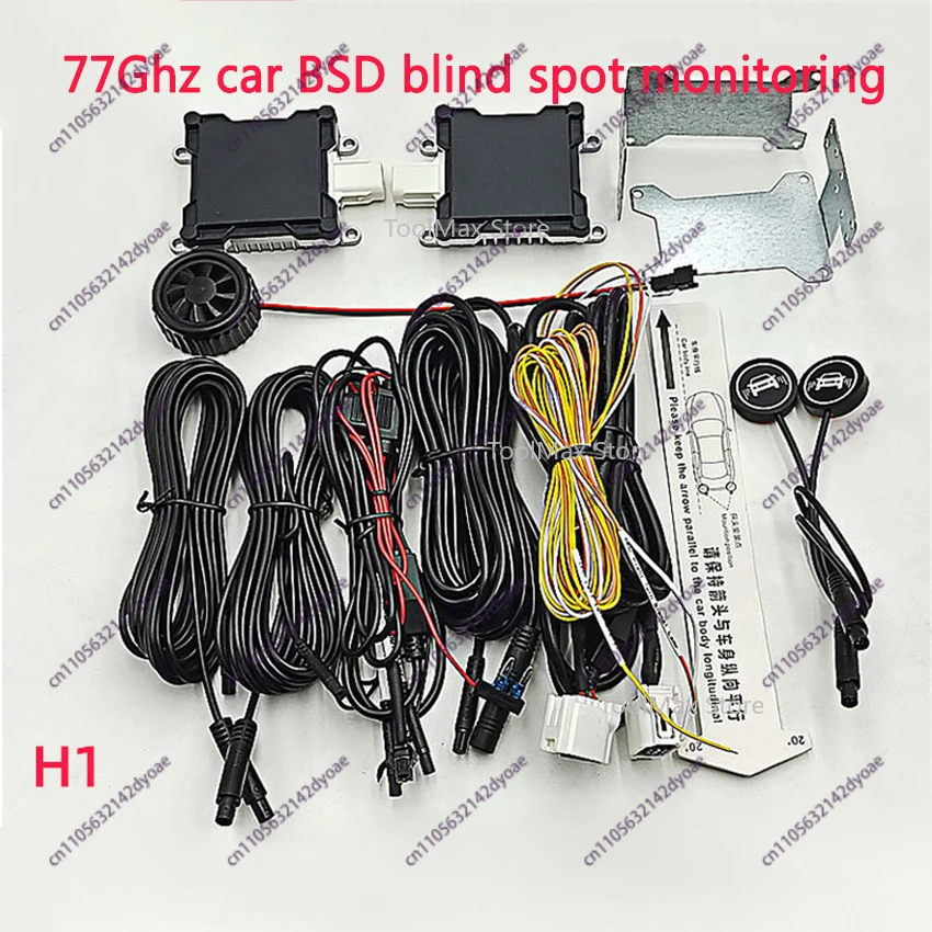 77GHz-H1  Millimeter Wave Radar For Car Blind Spot Monitoring 50 Meter BSD Lane Change Assist Reversing Radar For Cars  9-16V
