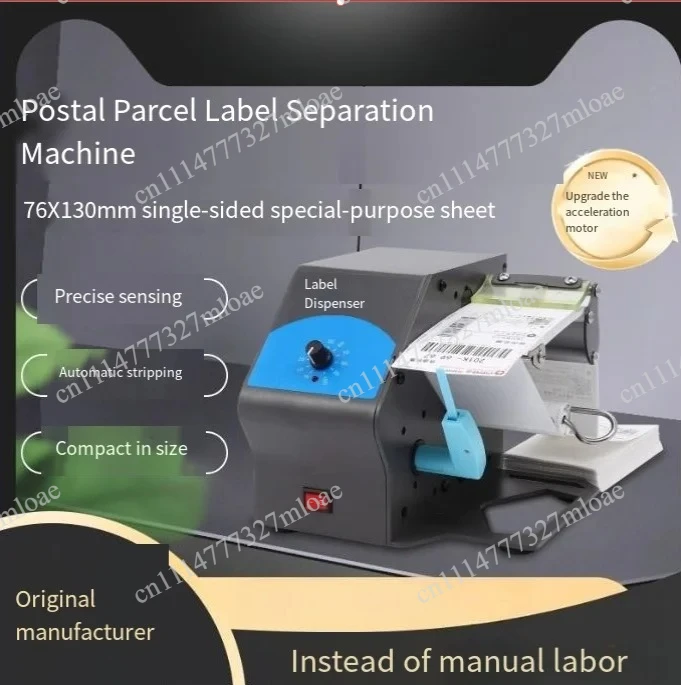 100-240V speed 147MM per micro transparent label self-adhesive 24V automatic label peeling machine