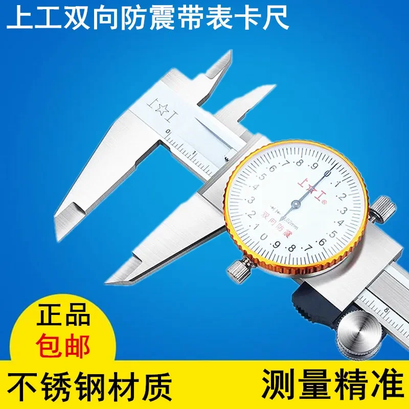 

Shockproof Calipers for Upper Work Band Watch 0-150 0-200 0-300MM/0.02MM Stainless Steel Vernier Calipers 0.01