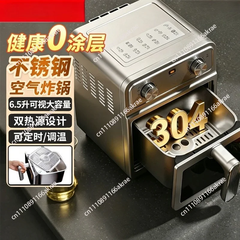 Stainless steel air fryer household 0 coating new large capacity double heat source visual electric fryer