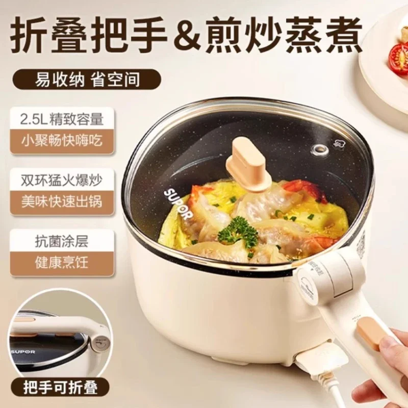 Supor-olla de Cocina eléctrica para el hogar, Wok multifuncional, olla plegable para dormitorio de estudiantes, Mini modelo pequeño y nuevo