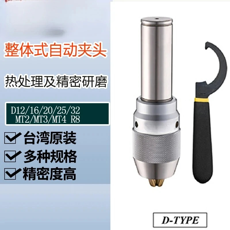 

Taiwan YL drill chuck shank D12D16D20D25D32 Asian bright integral automatic drill chuck original and genuine