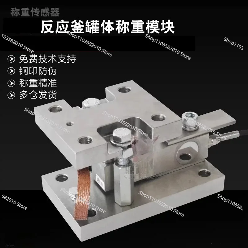 Used for SQB Weighing Module/SQB-A Sensor/100KG-10T Reactor