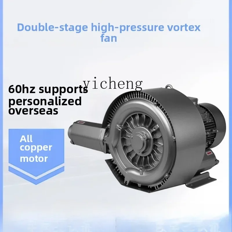 TQH double-section vortex fan custom 60Hz voltage 220-275 Delta 380-480Y