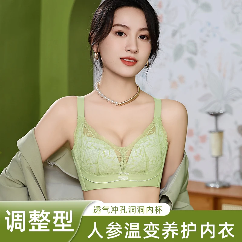 

Adjustable Bra Capable Of Gathering Preventing Sagging Lace Breathable Rimless Underwear Upward Support Comfortable Chest Shape