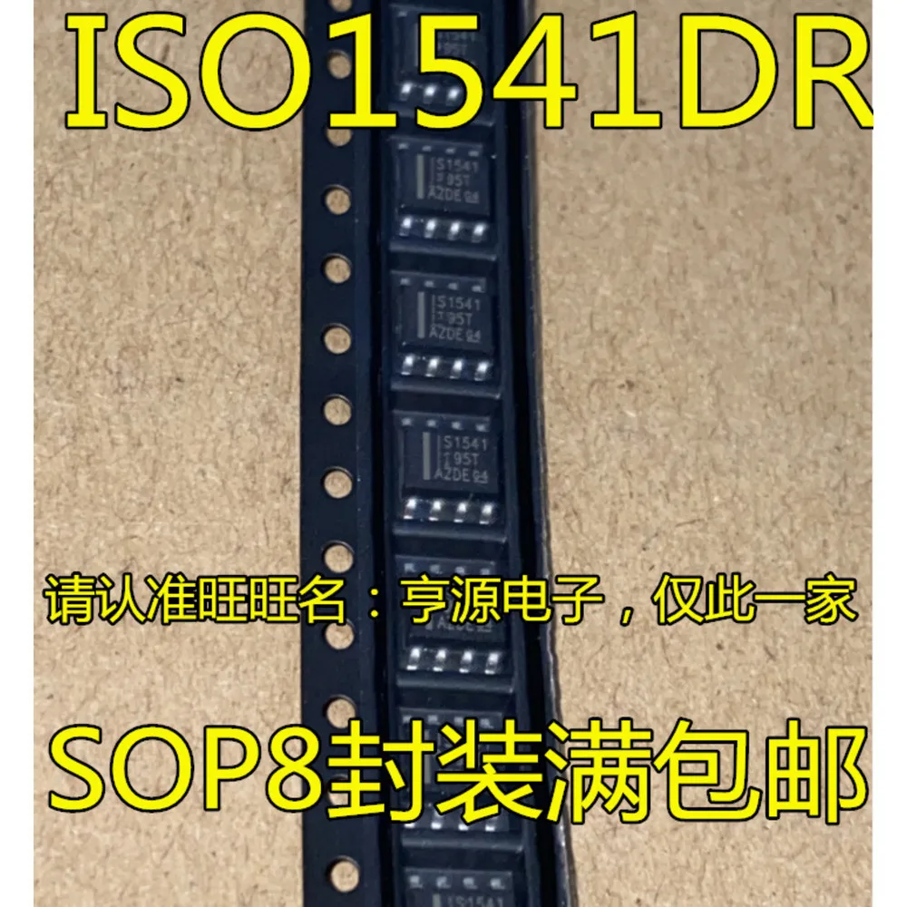 1-20PCS NS1021E NS1021 74HC4094 74HC4094D IS1541 ISO1541 ISO1541DR TAS5717 TAS5717PHPR