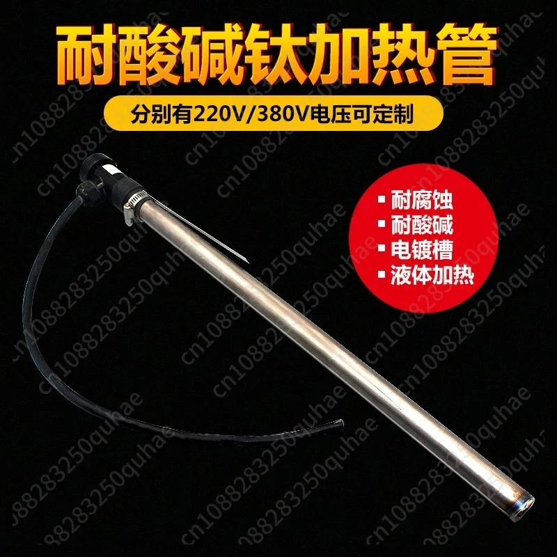 Titanium Heating Tube for Electroplating Tank, Acid & Alkali Resistant Liquid Heater Rod 1KW 2KW 3KW 4KW