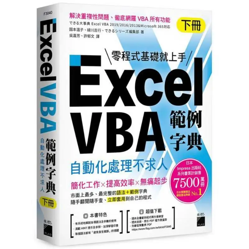 Excel VBA Example Dictionary Automated Processing Without Human Intervention Volume 2 Comes With The Manual Excel VBA  ChatGPT T