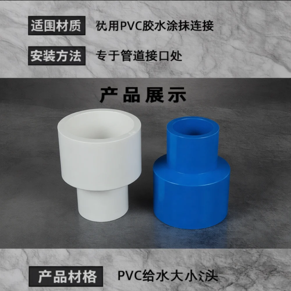 High Strength PVC Reducer Coupling Plumbing Pipe Connector Water Adapter Irrigation System Joint Industrial Installation Tool
