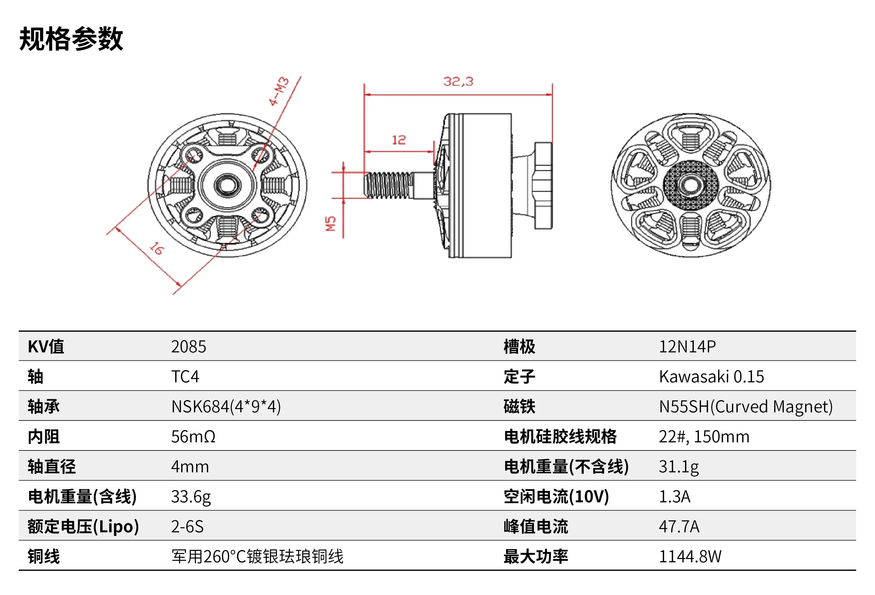 Motore FPV BAYCKRC Serie A 2207 - 2085KV/1950KV, 5 pollici, 3 - 6S per quadricottero RC Freestyle e Racing