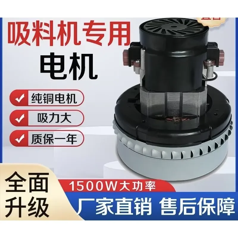 1000W 1200W Vacuum Cleaner Motor High Power Suction Dust Cleaning Equipment Replacement Part Accessory for Home Appliance
